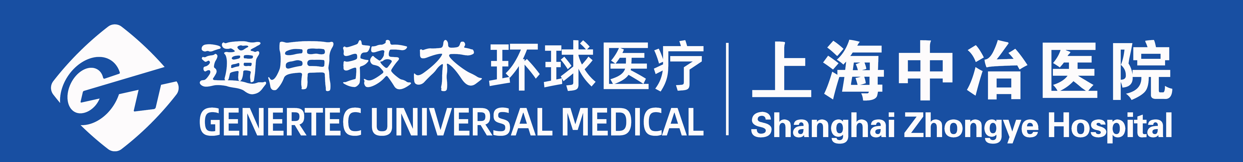 上海中冶医院